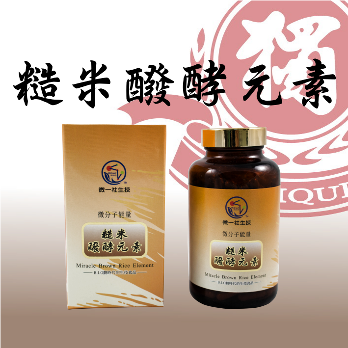 糙米醱酵元素.png