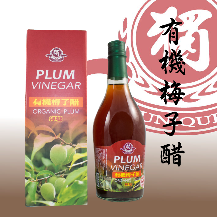 有機梅子醋無糖.png