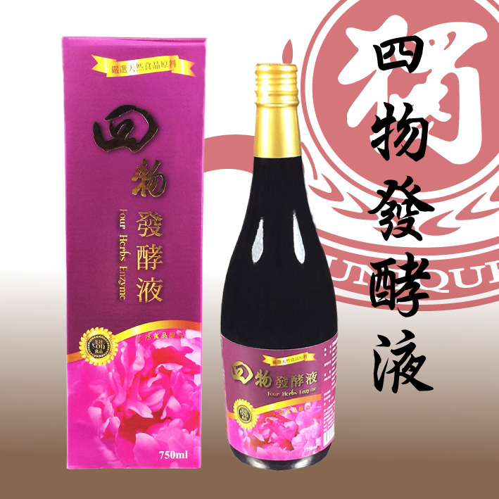 四物發酵液.png