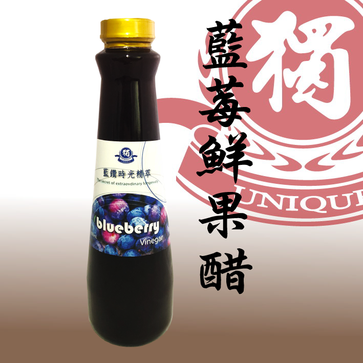 藍莓鮮果醋.png