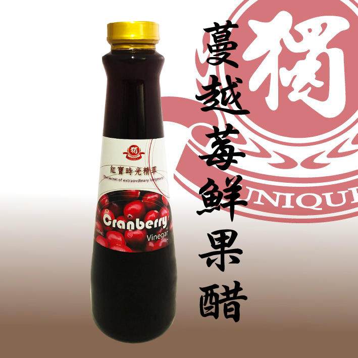 蔓越莓鮮果醋.png