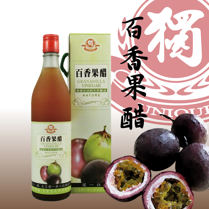 百香果醋-2.jpg