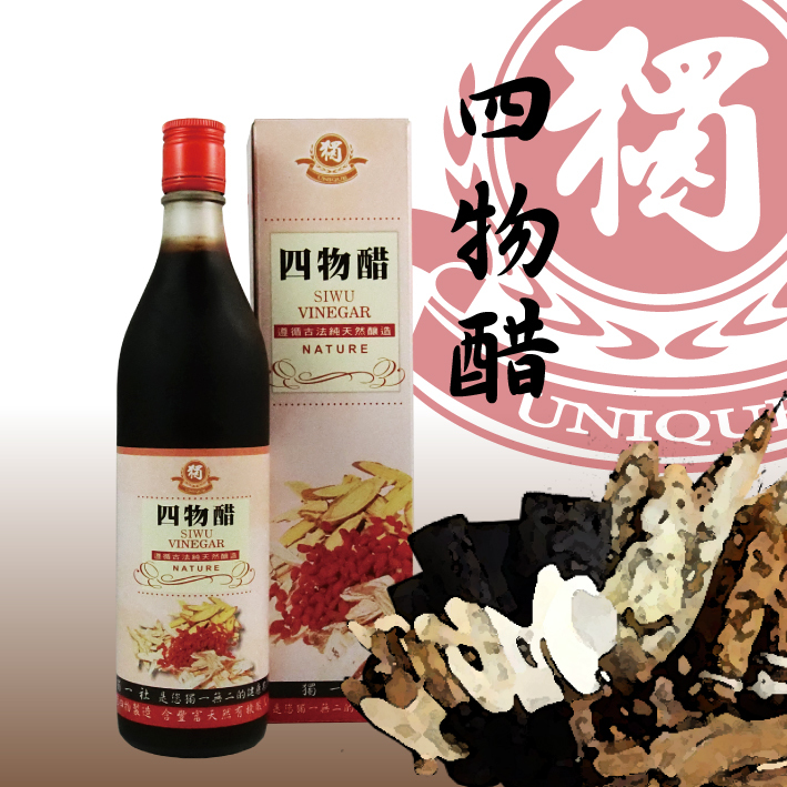 四物醋-2.jpg