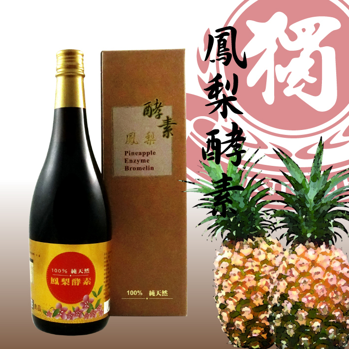 鳳梨酵素.jpeg