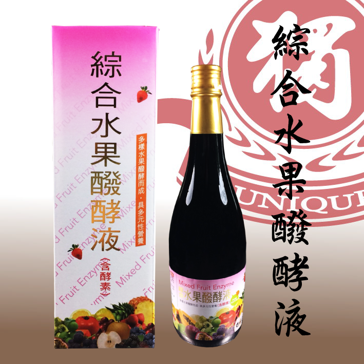 綜合水果醱酵液.png