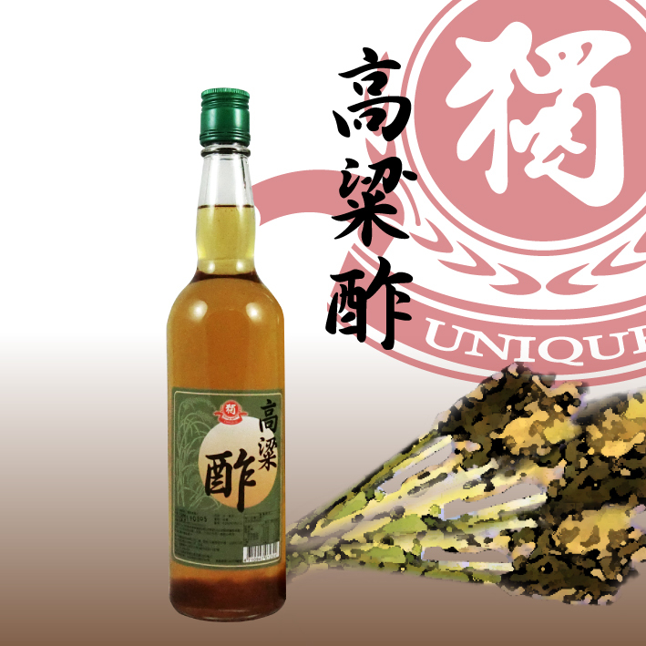 高粱酢-2.jpg