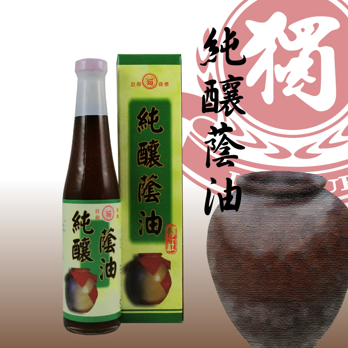 純釀蔭油-2.jpg
