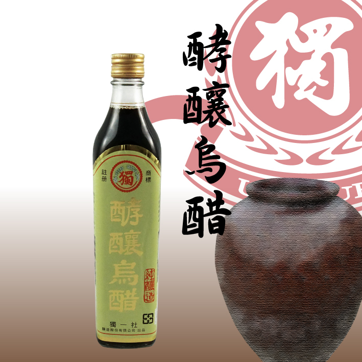 酵釀烏醋-2.jpg