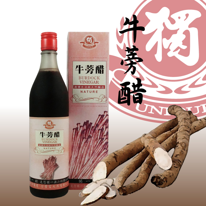 牛蒡醋-2.jpg