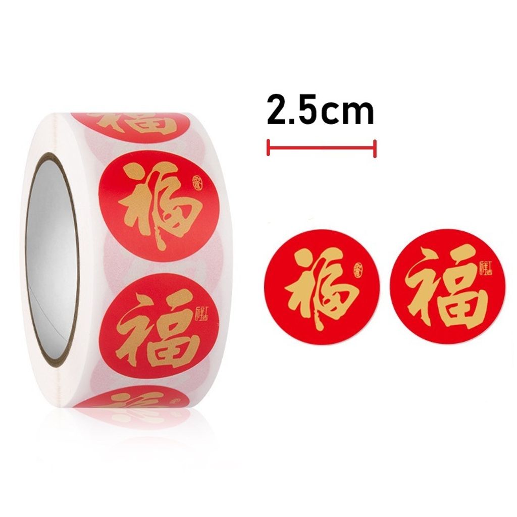 Fu Round Sticker 2.5