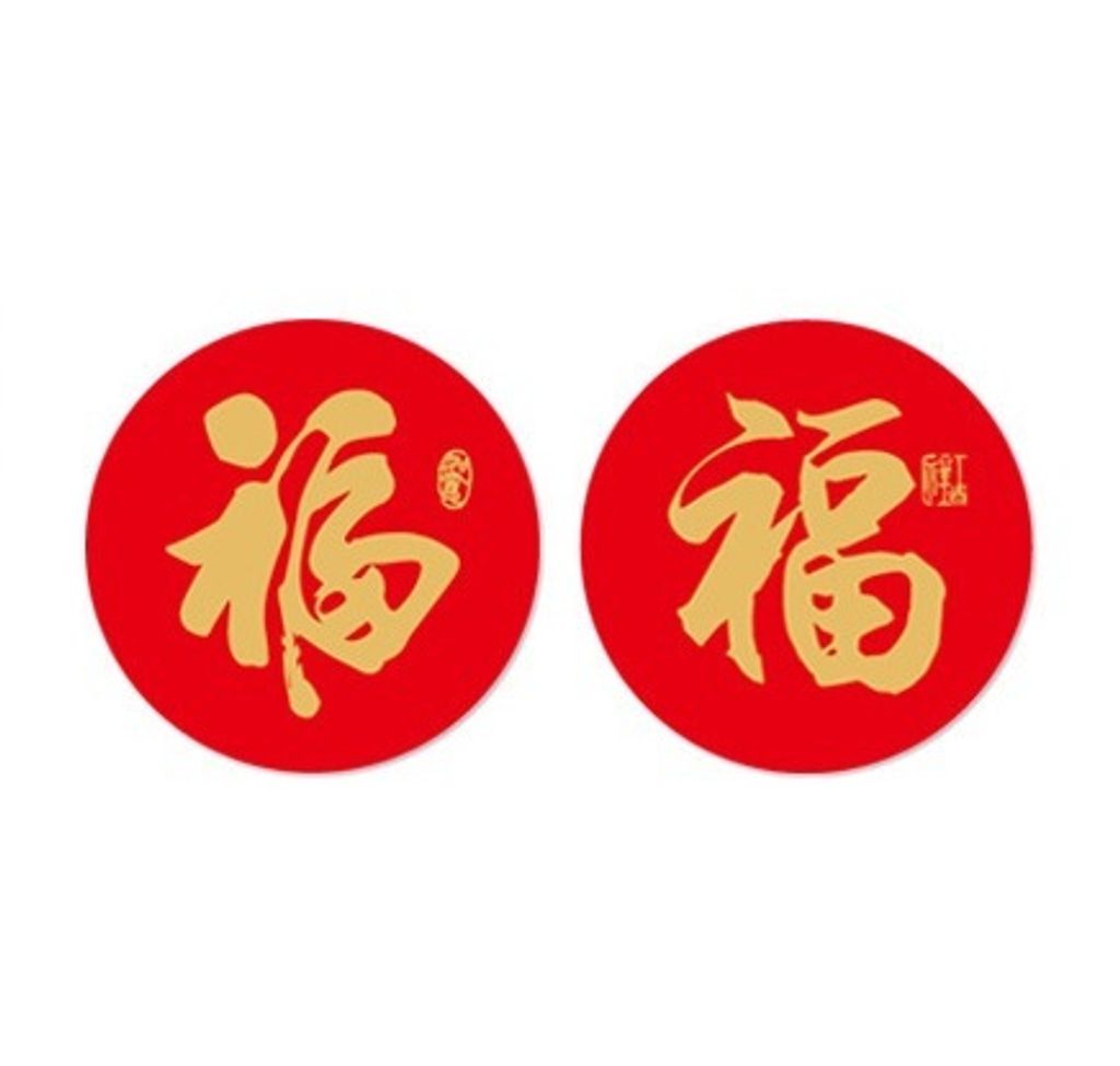 Fu Round Sticker 3.8