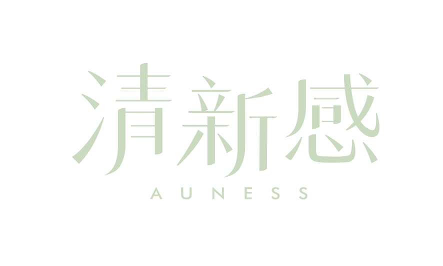清新感Auness
