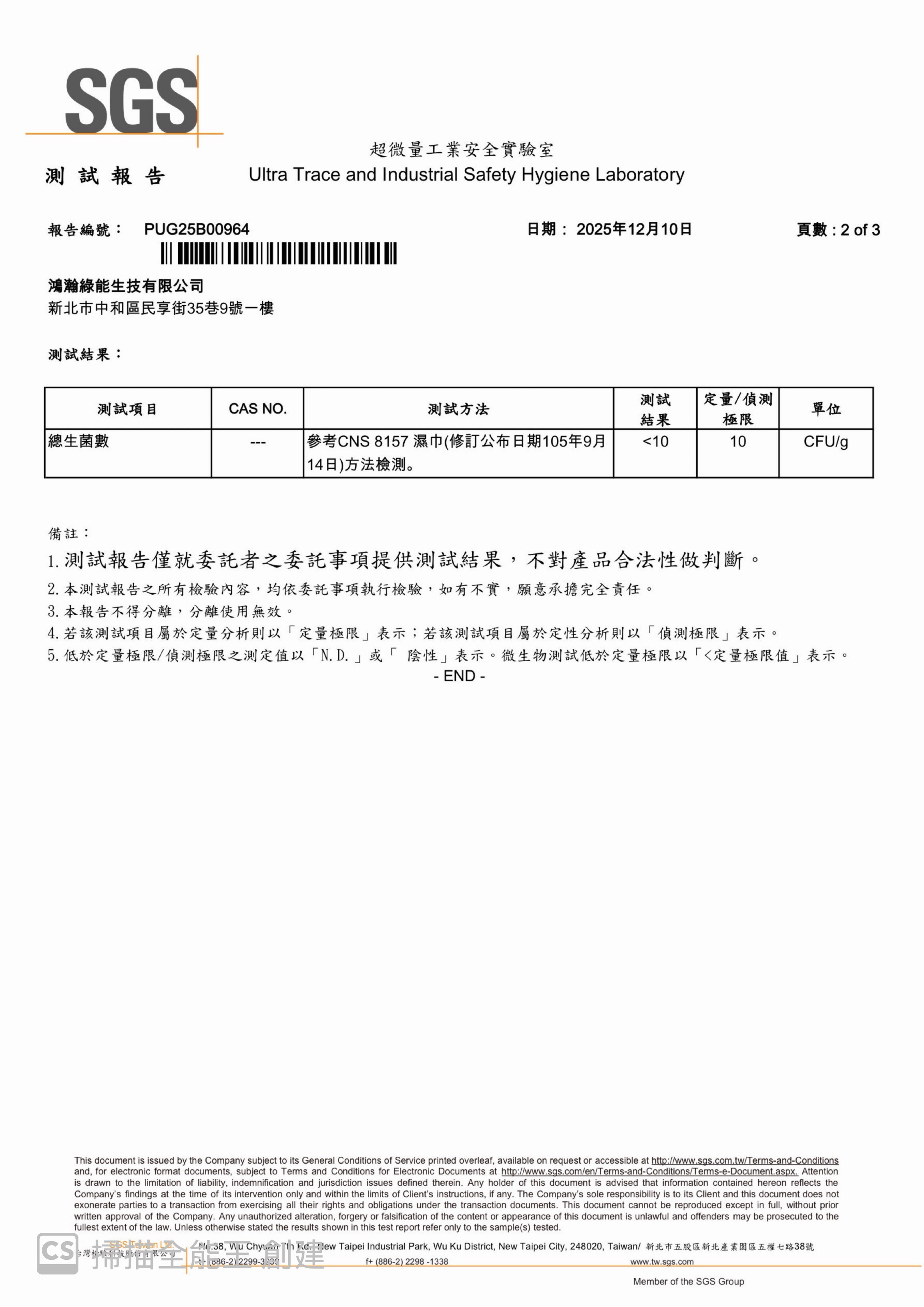 PUG25B00964_2