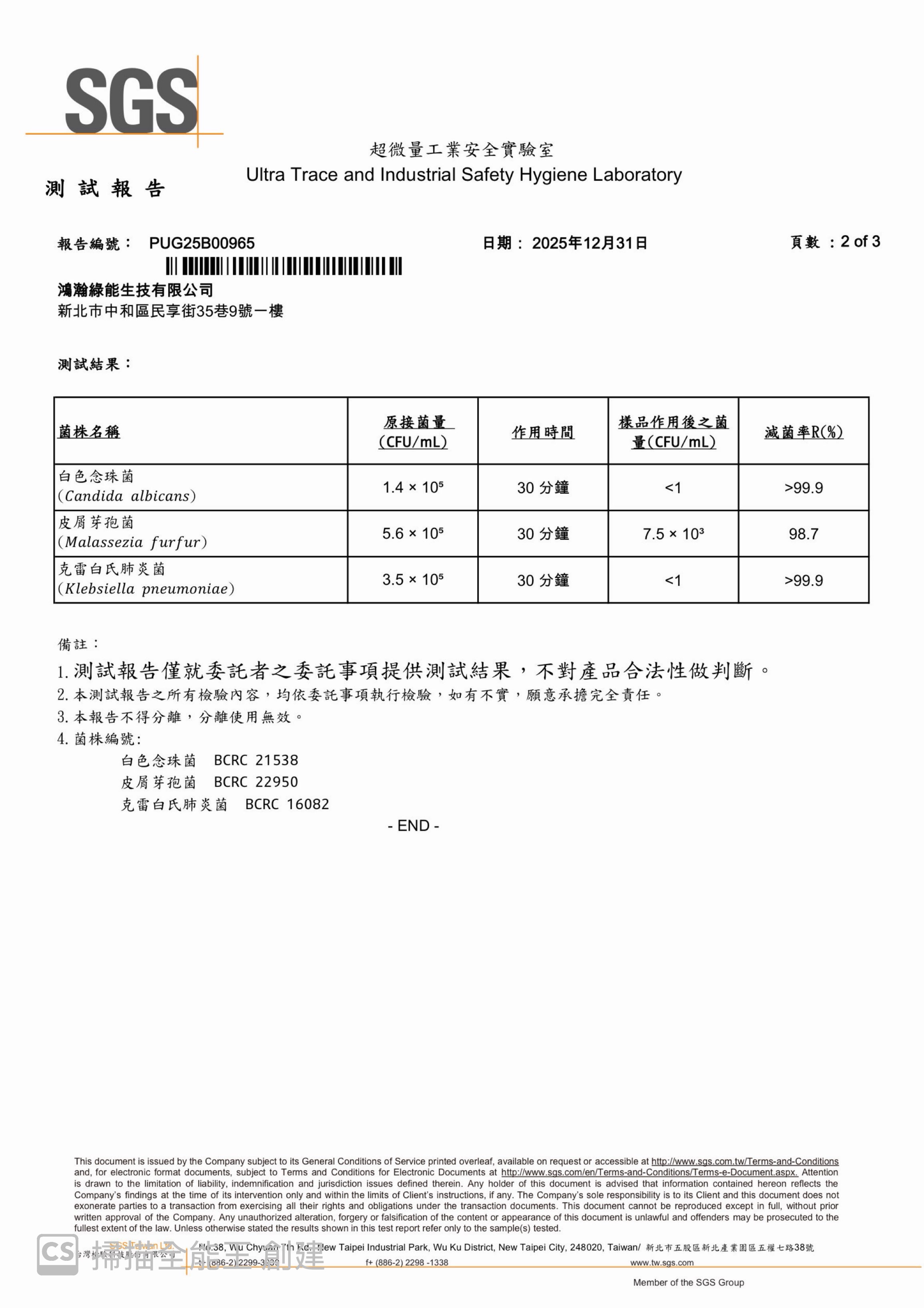 PUG25B00965 2_2