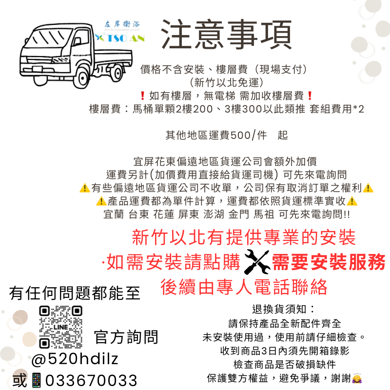 運費注意事項