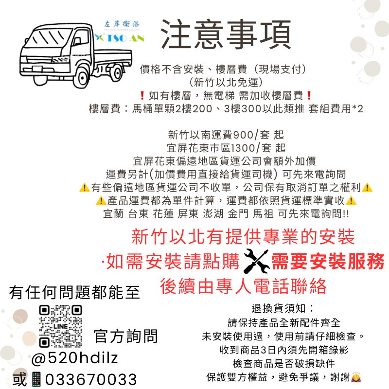運費注意事項