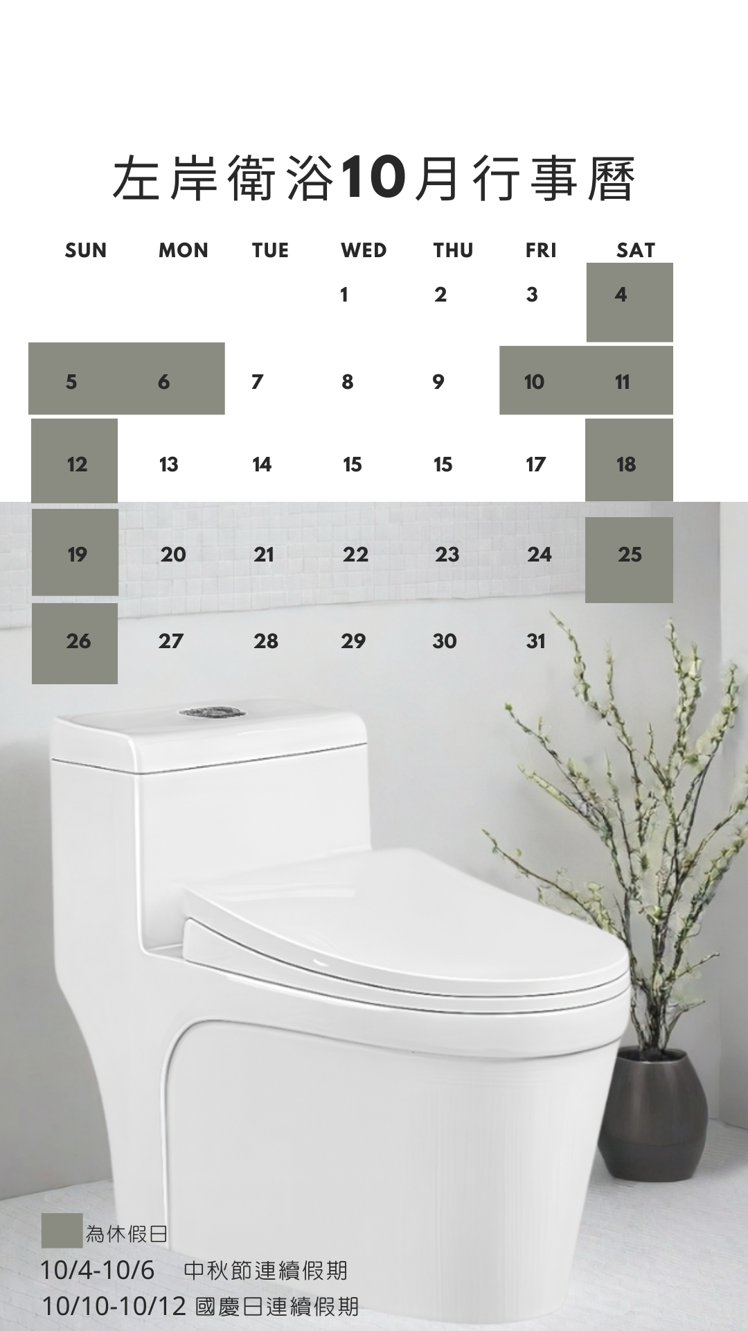 Black and Brown Simple September 2025 Calendar Instagram Story