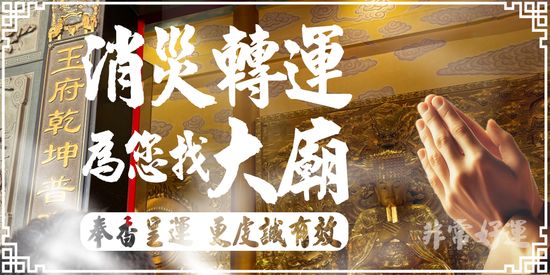  | 台灣拜拜網