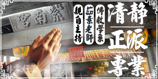  | 台灣拜拜網