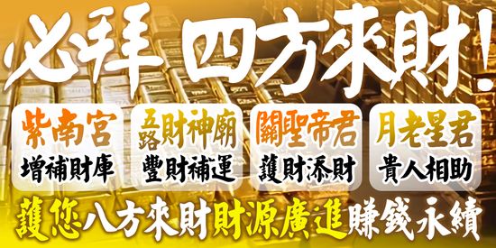  | 台灣拜拜網