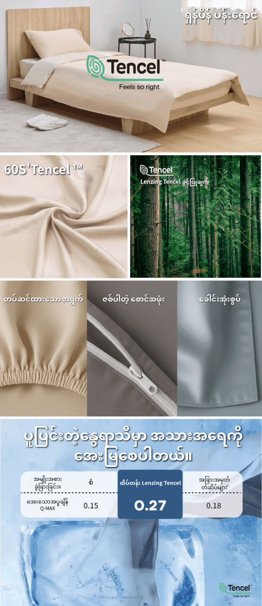 Easystore RWD-禦品款 緬甸