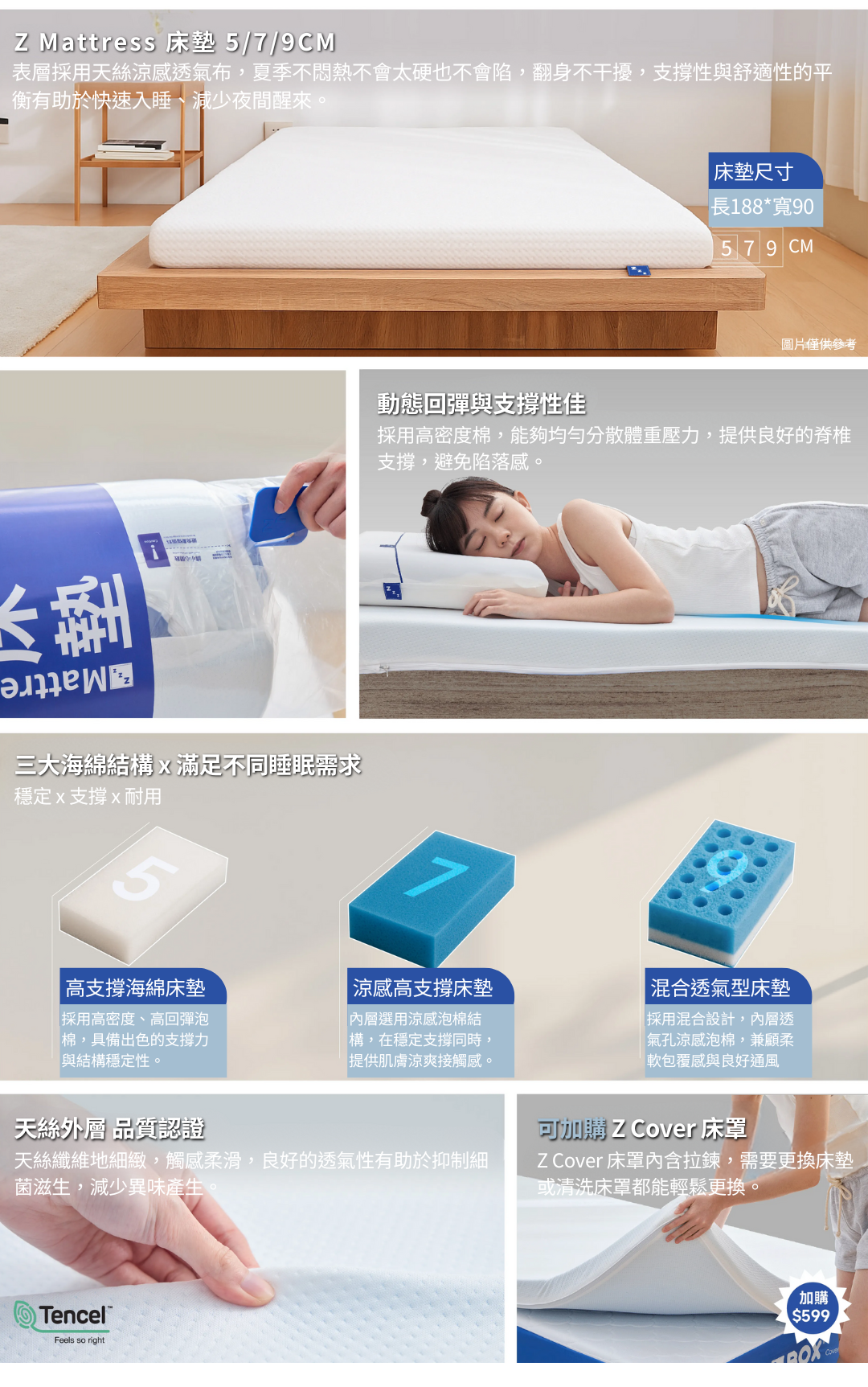 天絲輕柔床墊組2