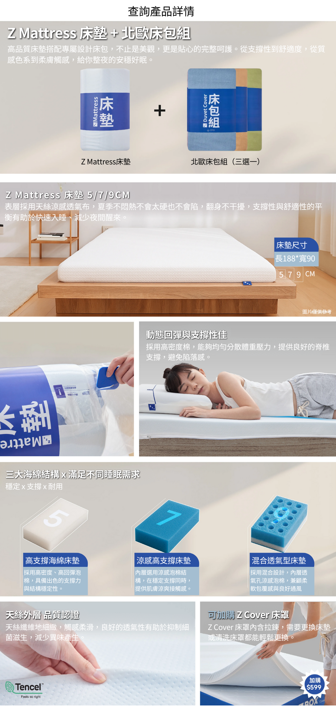 北歐簡易床墊組