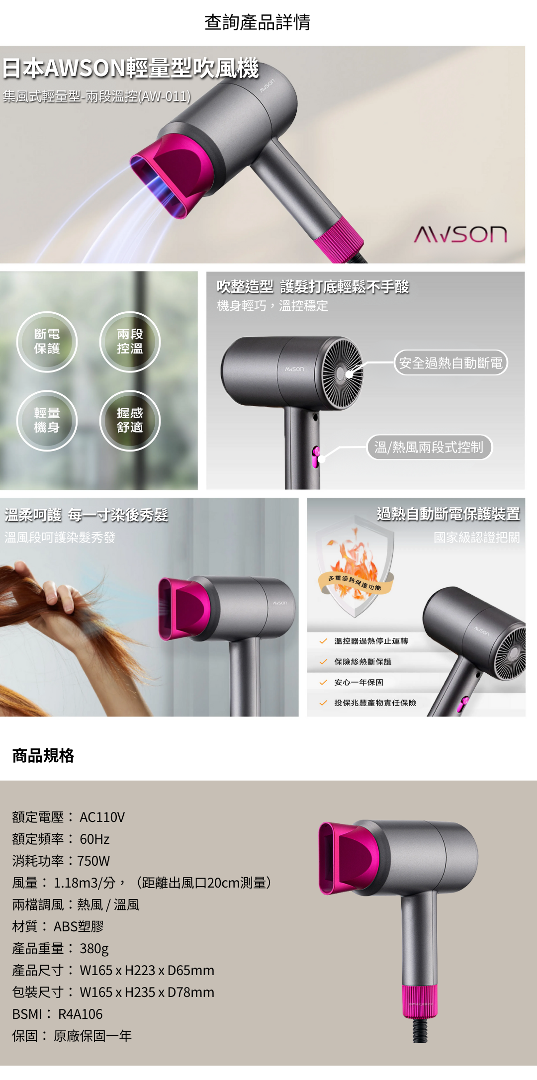 AWSON輕量吹風機