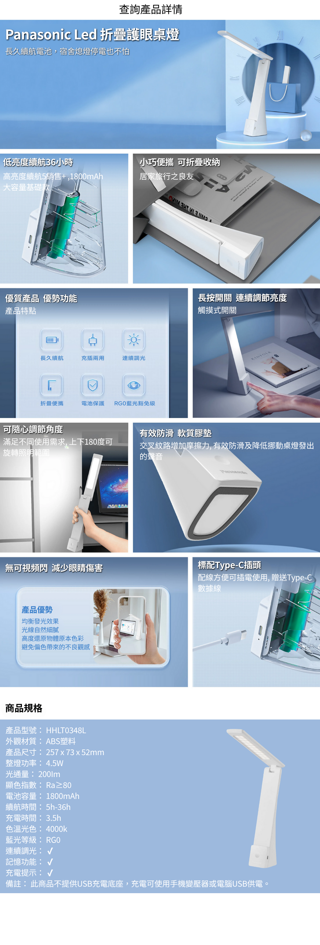 Panasonic Led 折疊護眼桌燈