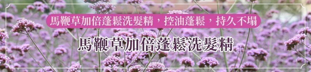 紫草舒爽抗屑洗髮精 艾瑪花園專賣店 - 洗髮精