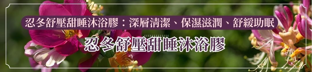 絲柏頭皮SPA洗髮精:舒緩頭皮、柔順髮絲的秘密 艾瑪花園專賣店-沐浴乳-沐浴膠