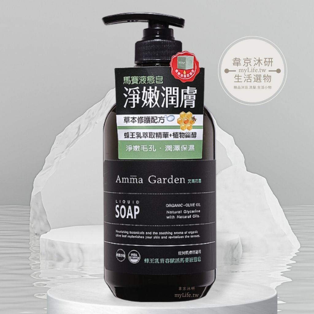 蜂王乳青春賦活馬賽液態皂 750ml (1)