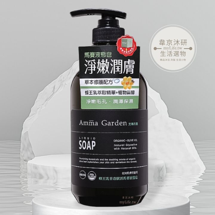 蜂王乳青春賦活馬賽液態皂 750ml (1)