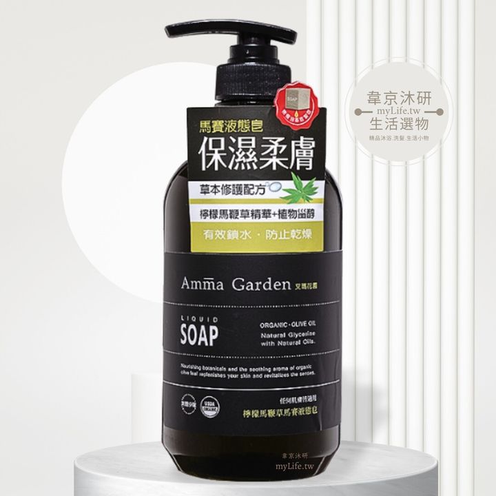 檸檬馬鞭草馬賽液態皂 750ml