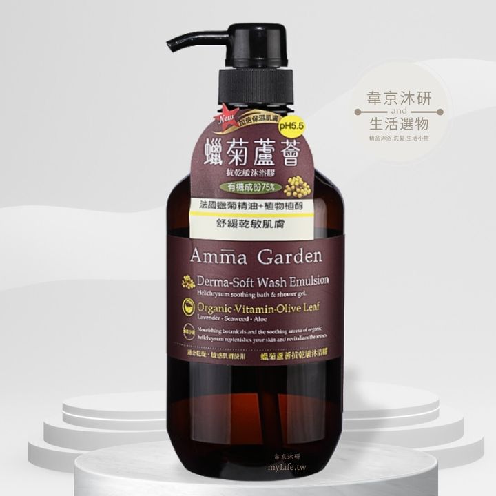 蠟菊蘆薈抗乾敏沐浴膠 750ml