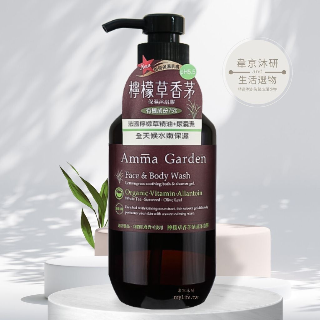 檸檬草香茅保濕沐浴膠 750ml