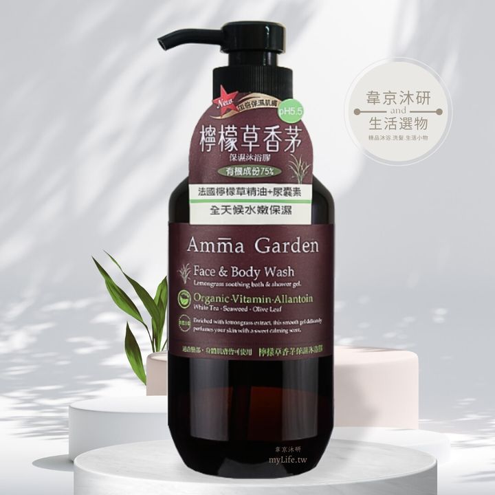 檸檬草香茅保濕沐浴膠 750ml