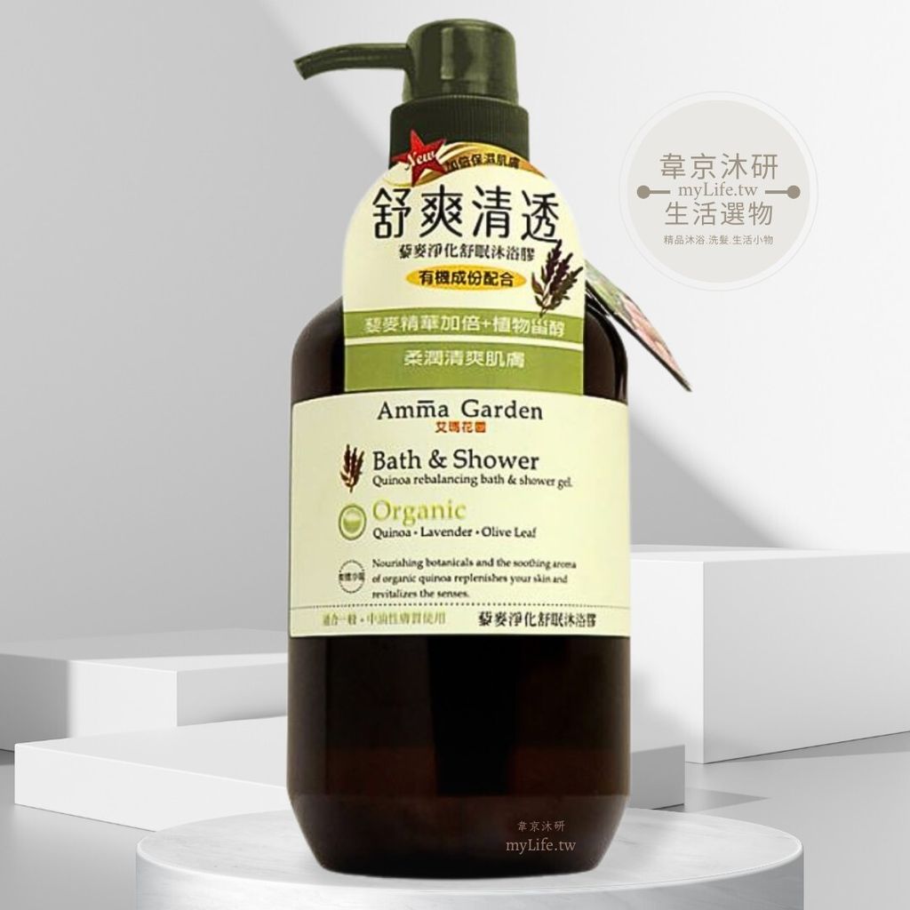 藜麥淨化舒眠沐浴膠 750ml