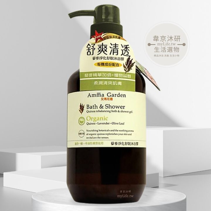 藜麥淨化舒眠沐浴膠 750ml