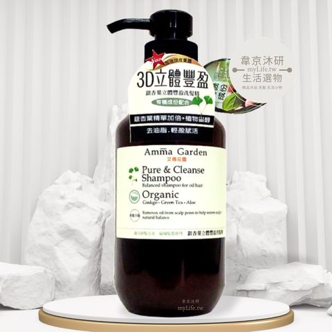 銀杏葉立體豐盈洗髮精750ml