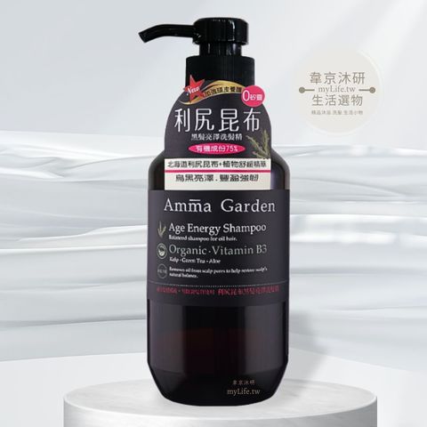利尻昆布黑髮亮澤洗髮精750ml