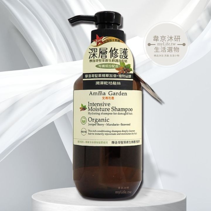 摩洛哥堅果新生修護洗髮精 750ml