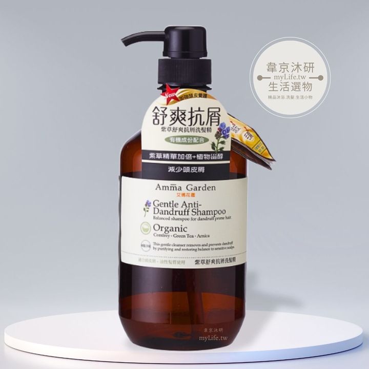紫草舒爽抗屑洗髮精2
