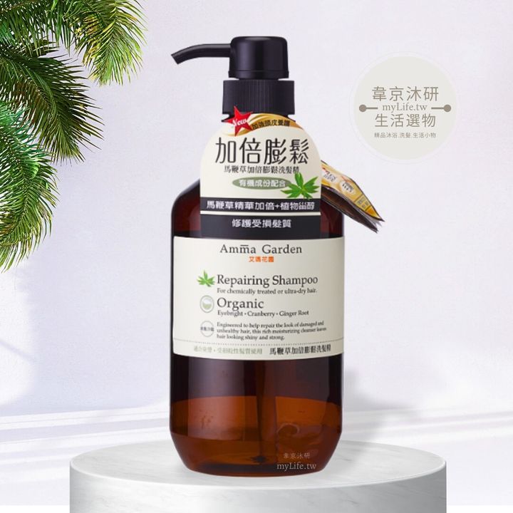 馬鞭草加倍蓬鬆洗髮精750ml