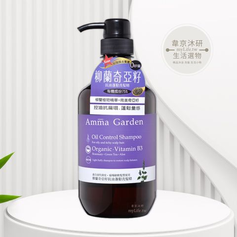 柳蘭奇亞籽抗油蓬鬆洗髮精750ml