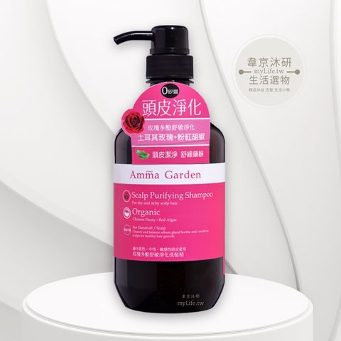 玫瑰多酚舒敏淨化洗髮精