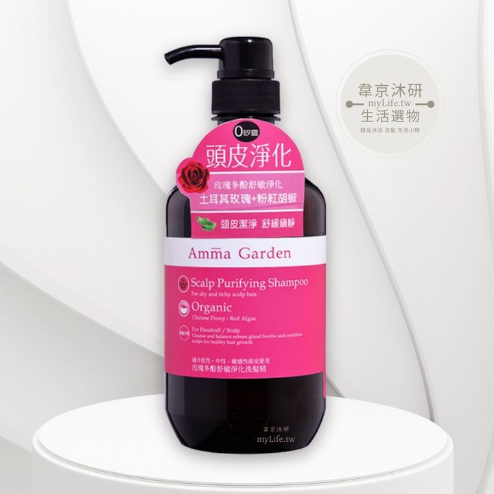 玫瑰多酚舒敏淨化洗髮精