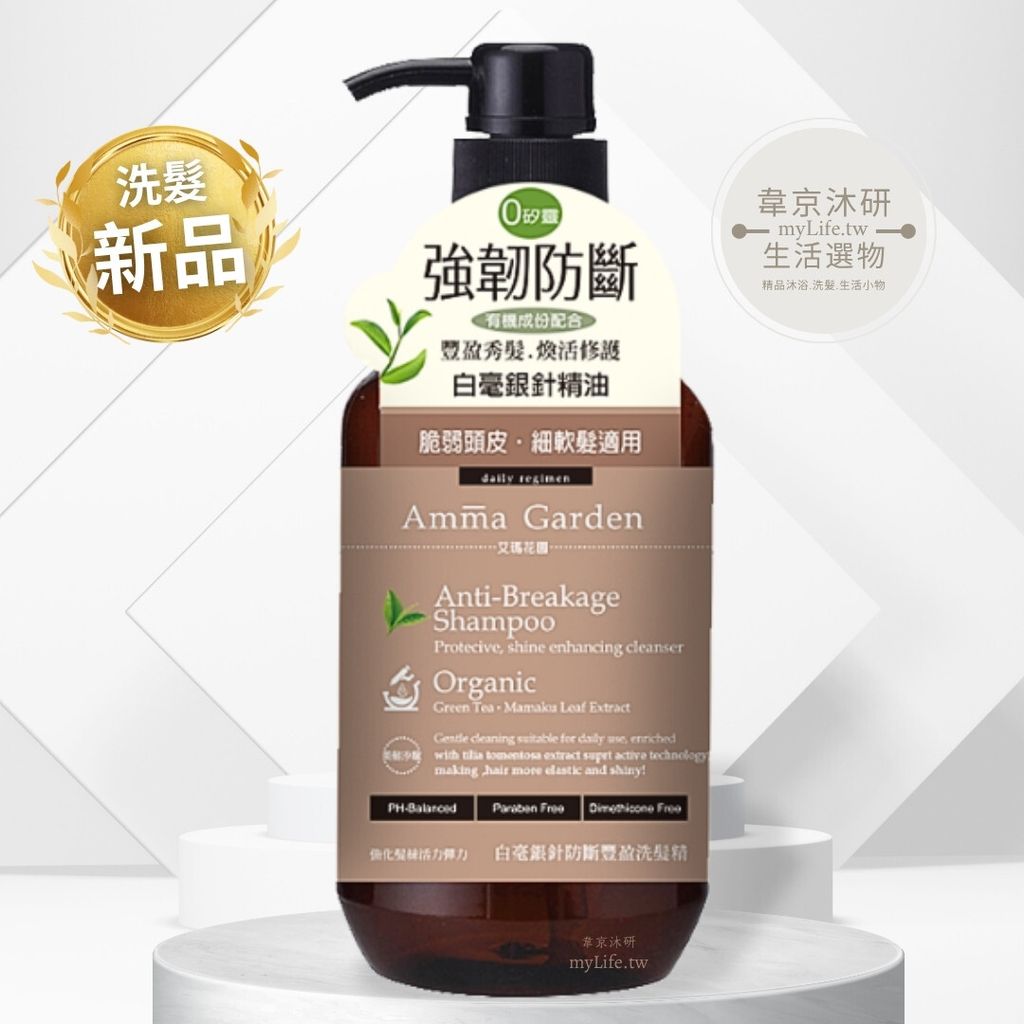 白毫銀針防斷豐盈洗髮精 750ml 2