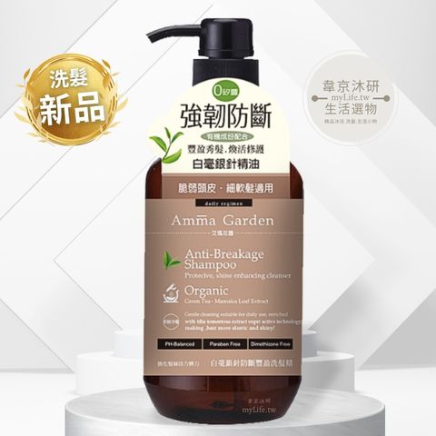 白毫銀針防斷豐盈洗髮精 750ml 2