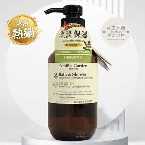 忍冬舒壓甜睡沐浴膠 750ml 2